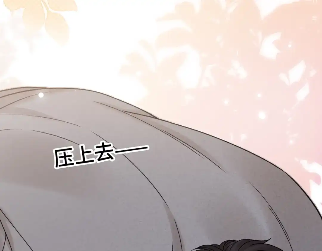 难哄 154 起床气 第91页