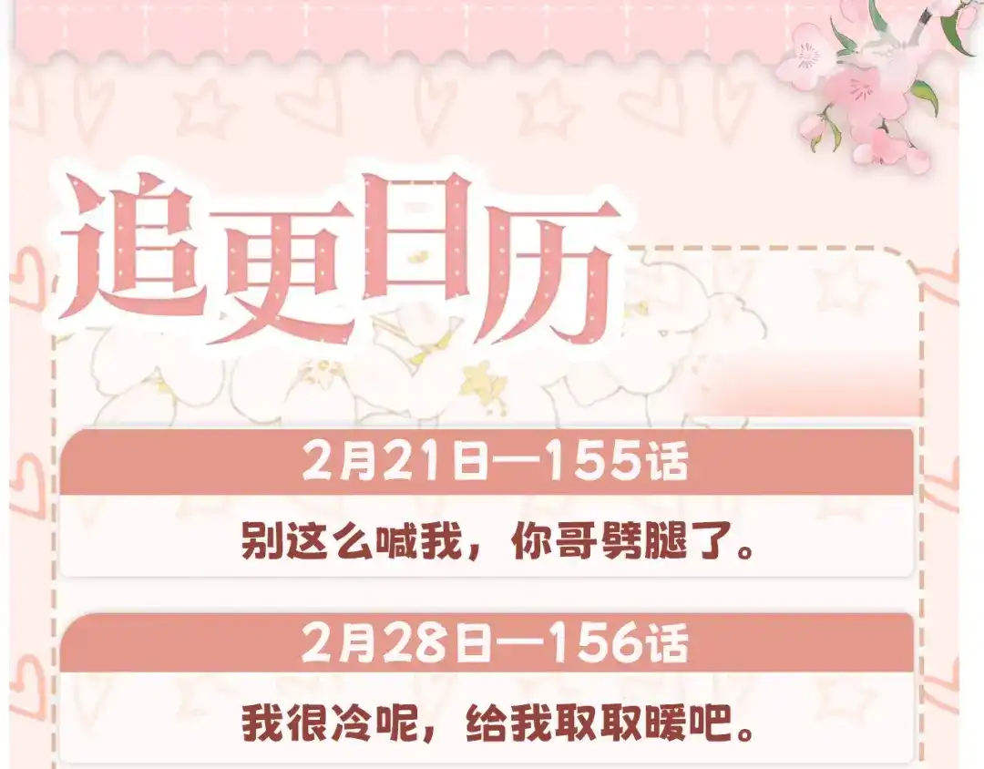 难哄 154 起床气 第110页