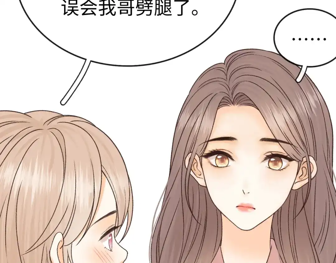 难哄 154 起床气 第104页