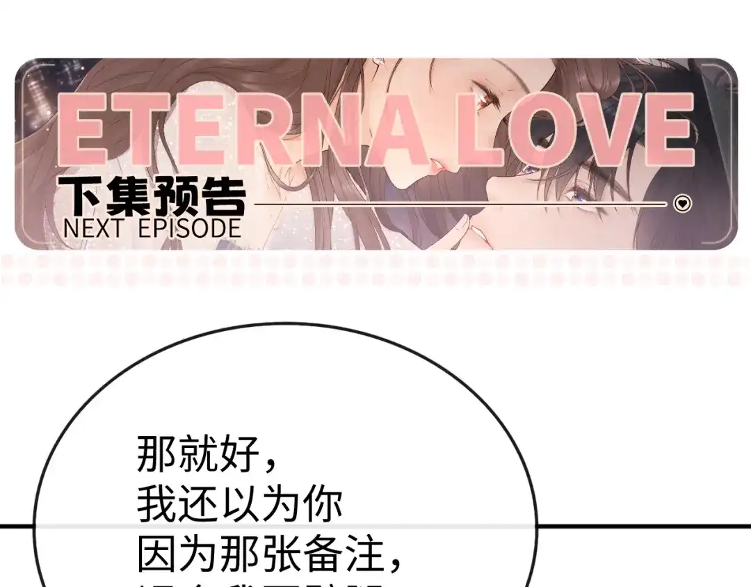 难哄 154 起床气 第103页