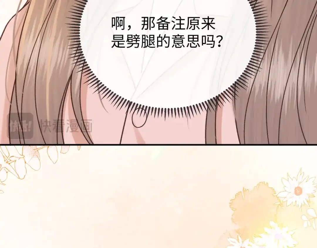 难哄 155 你哥劈腿了 第46页