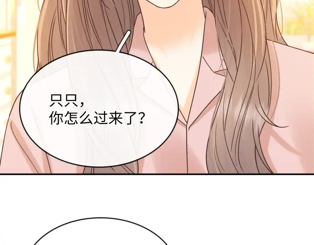 难哄 155 你哥劈腿了 第38页