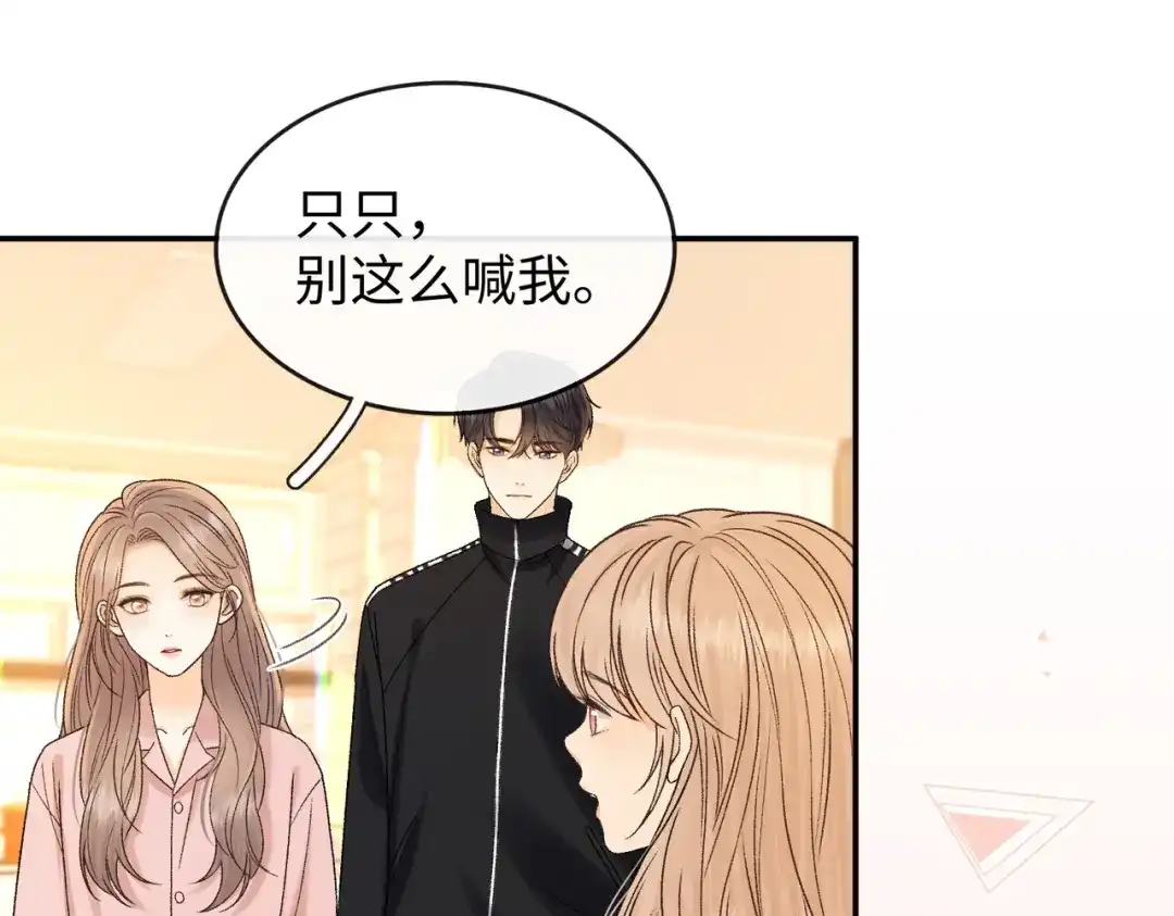 难哄 155 你哥劈腿了 第66页