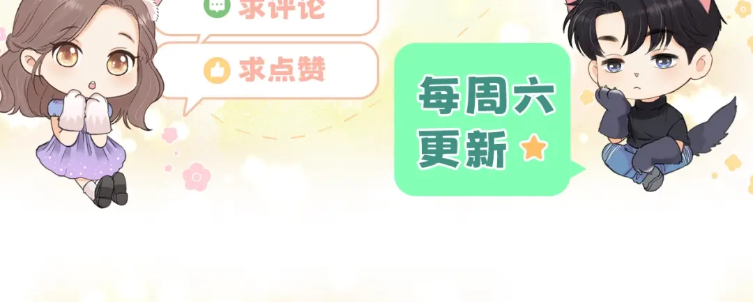 难哄 155 你哥劈腿了 第105页