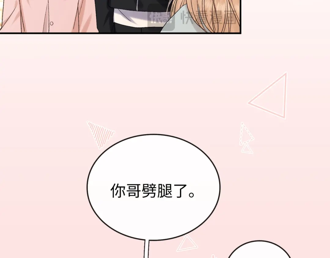 难哄 155 你哥劈腿了 第67页