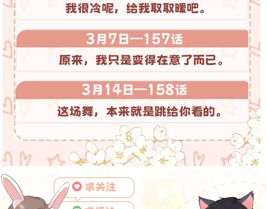 难哄 155 你哥劈腿了 第104页