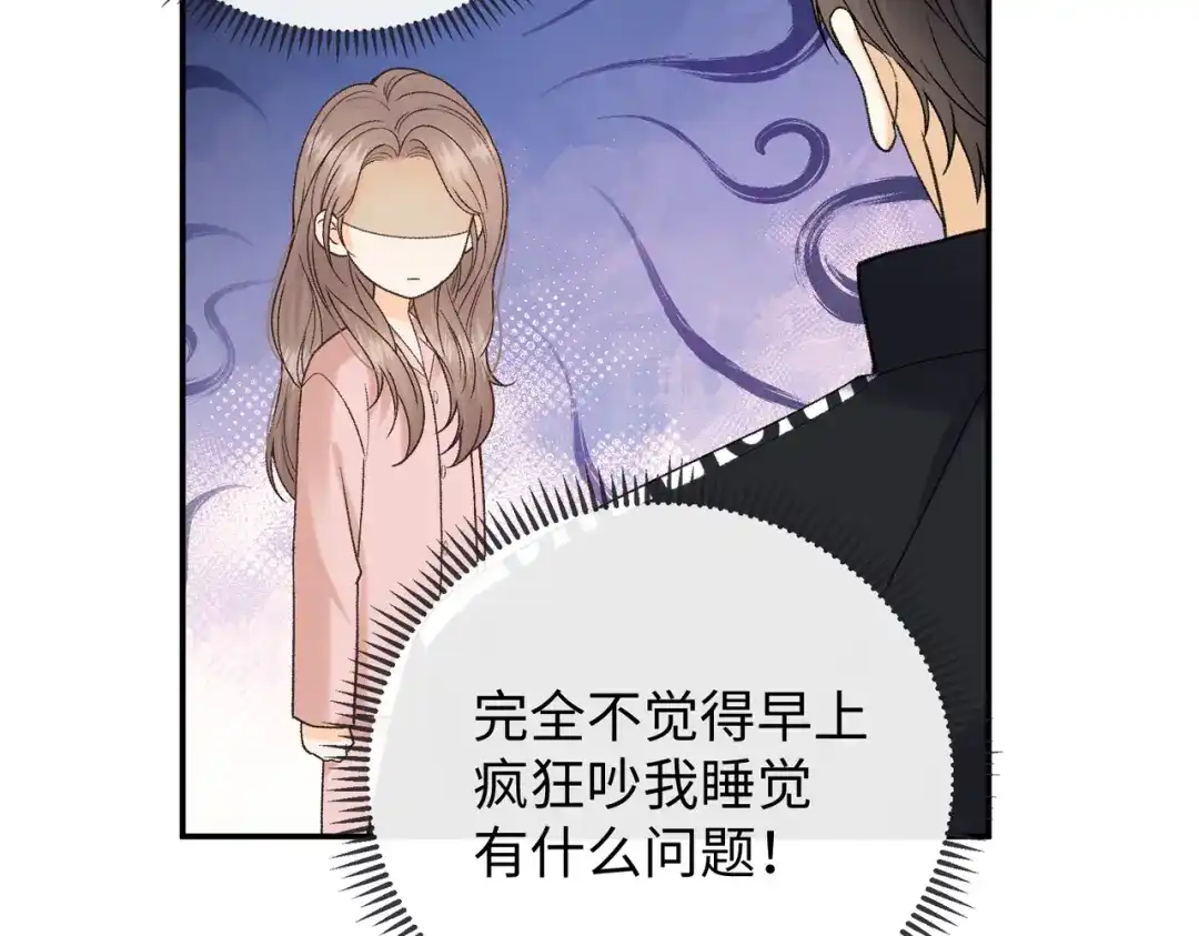 难哄 155 你哥劈腿了 第64页
