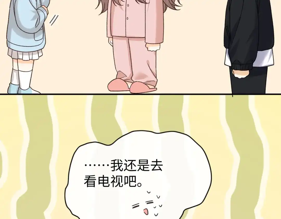 难哄 155 你哥劈腿了 第69页