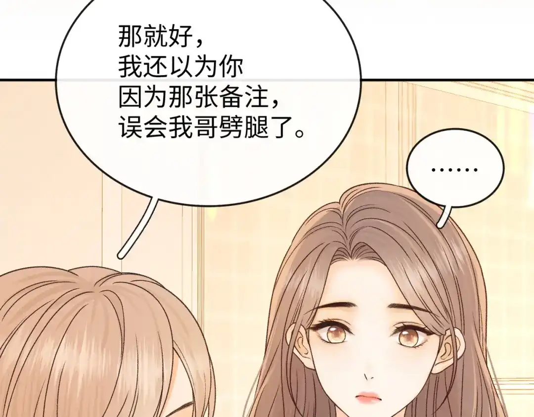 难哄 155 你哥劈腿了 第42页