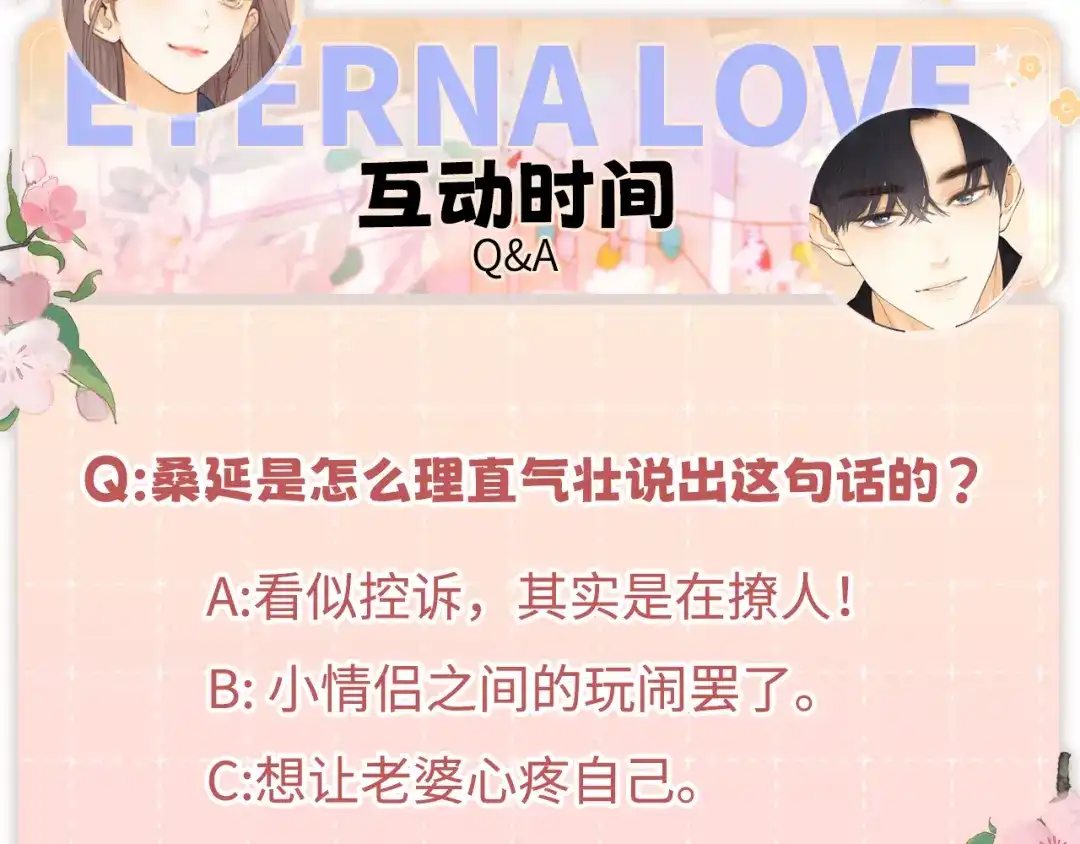 难哄 155 你哥劈腿了 第102页