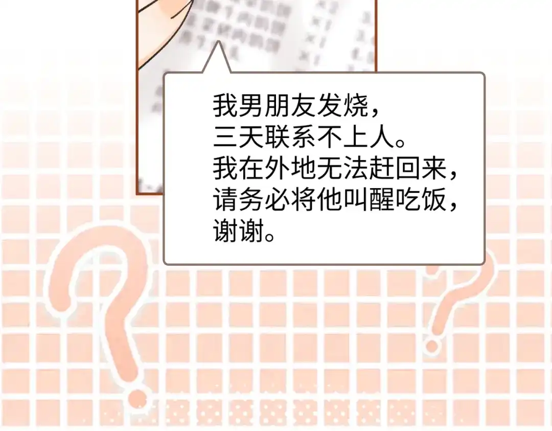 难哄 155 你哥劈腿了 第22页