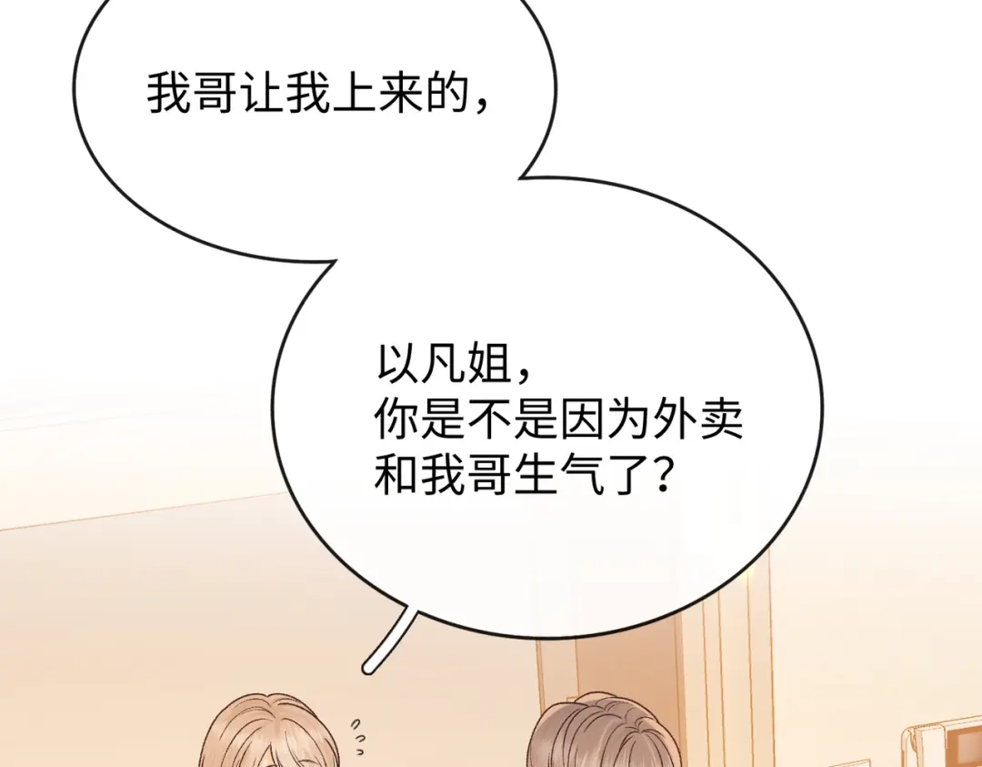 难哄 155 你哥劈腿了 第39页