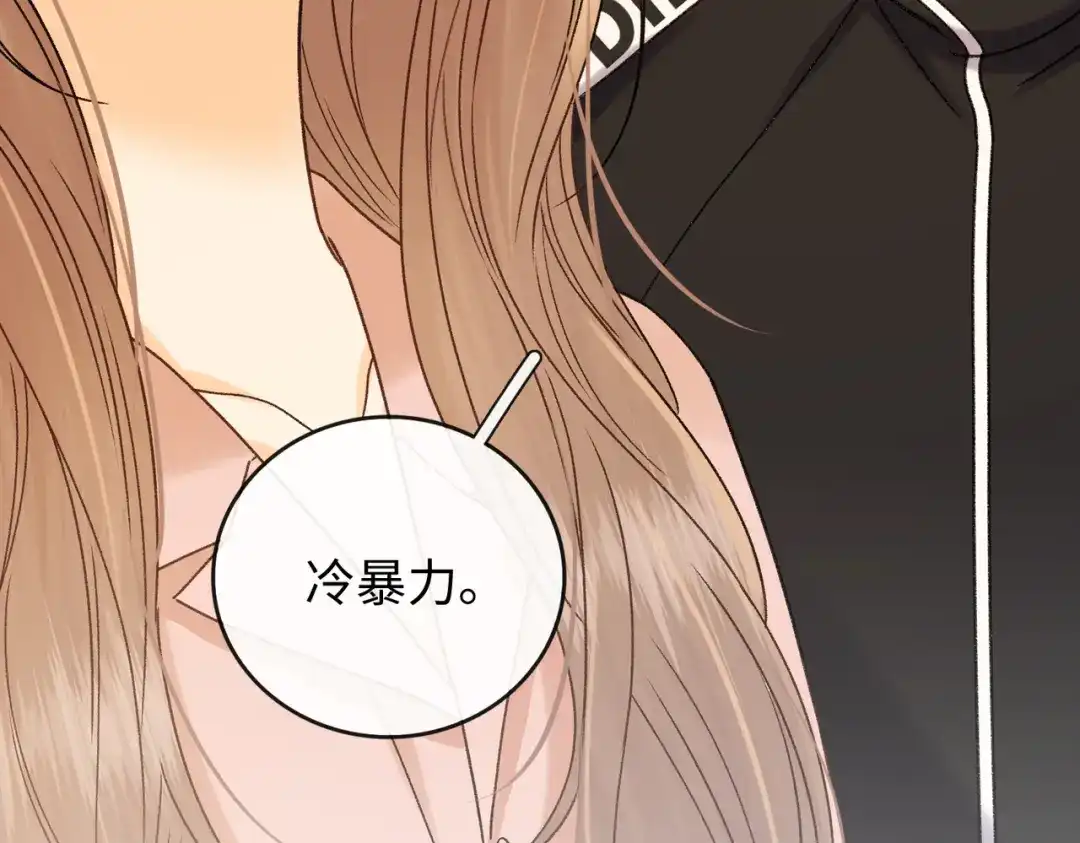 难哄 155 你哥劈腿了 第94页
