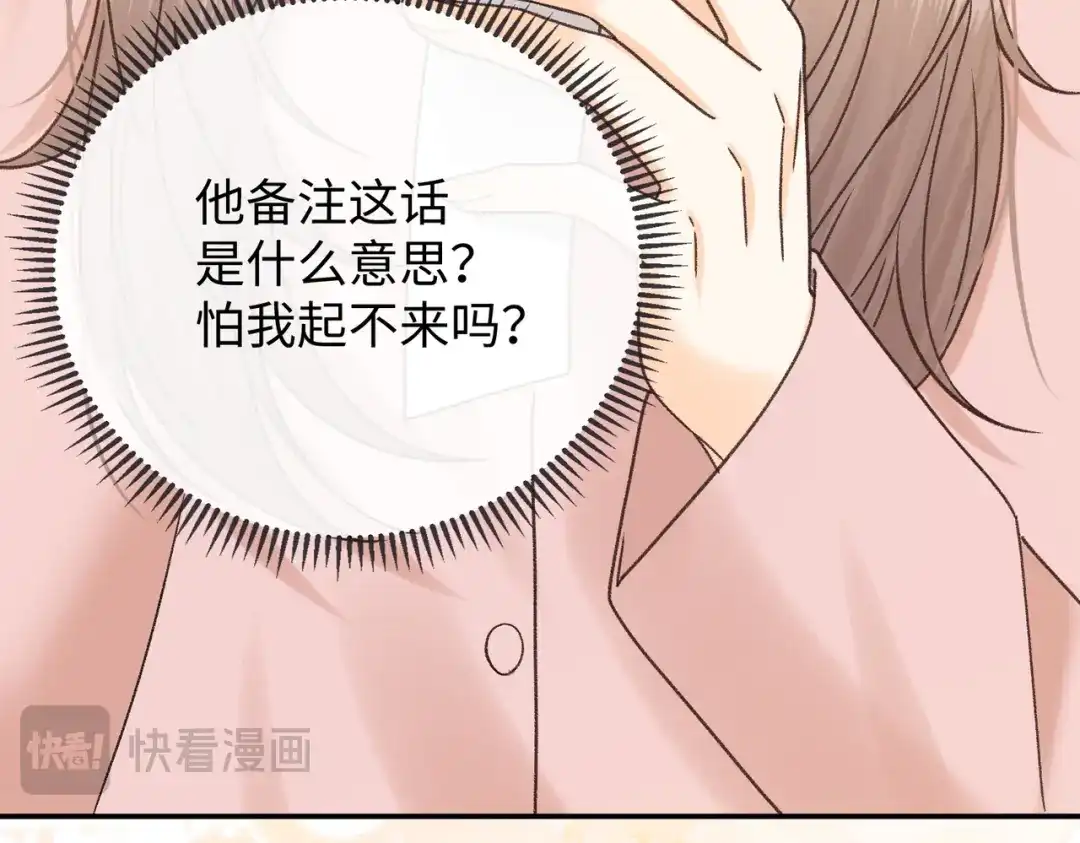 难哄 155 你哥劈腿了 第25页