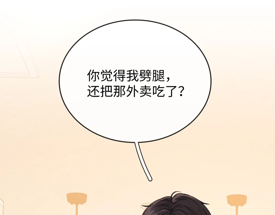 难哄 155 你哥劈腿了 第75页