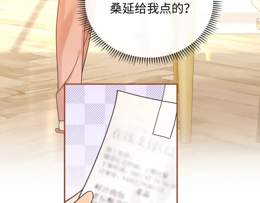 难哄 155 你哥劈腿了 第21页