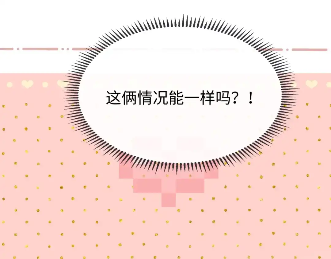 难哄 156 撒娇？ 第24页