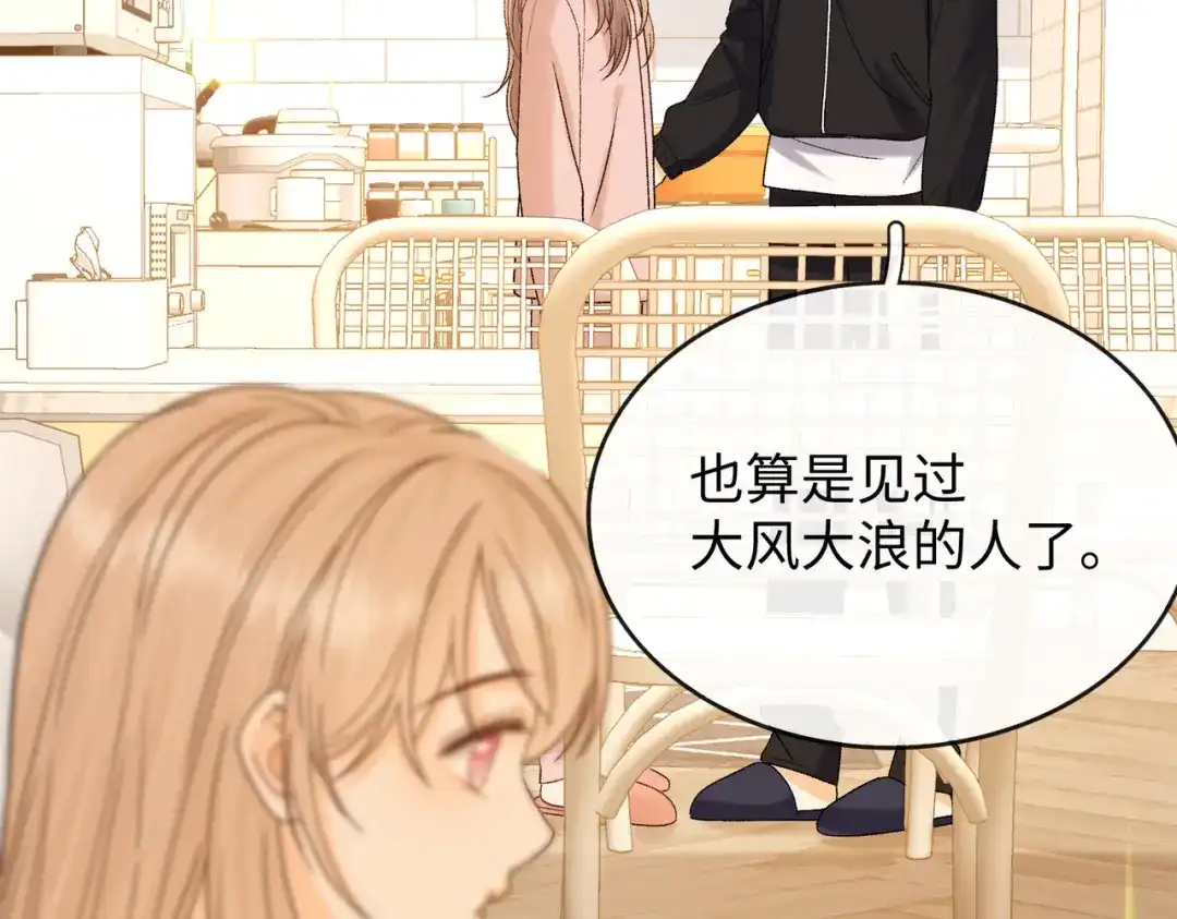 难哄 156 撒娇？ 第60页