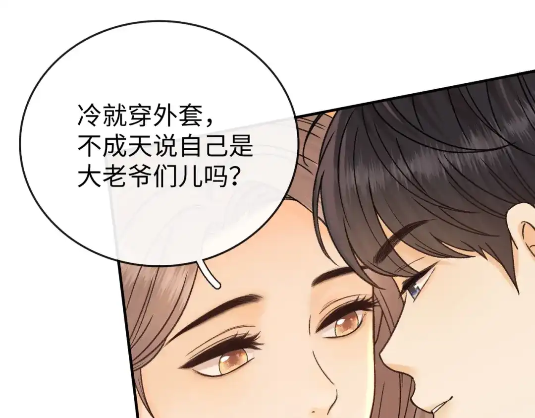 难哄 156 撒娇？ 第46页