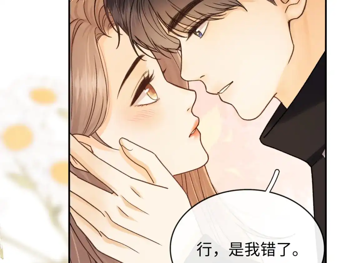 难哄 156 撒娇？ 第27页