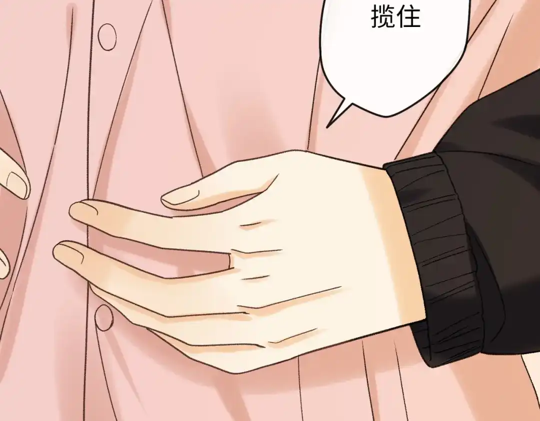 难哄 156 撒娇？ 第14页