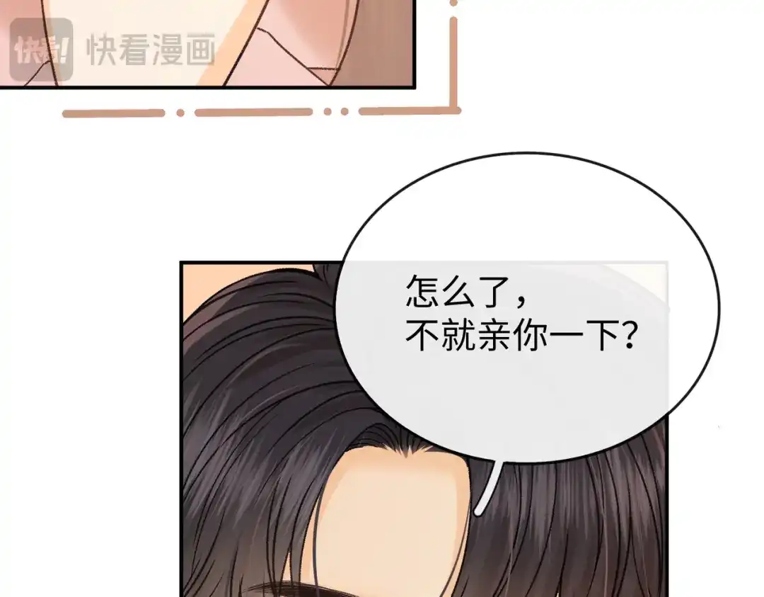 难哄 156 撒娇？ 第20页
