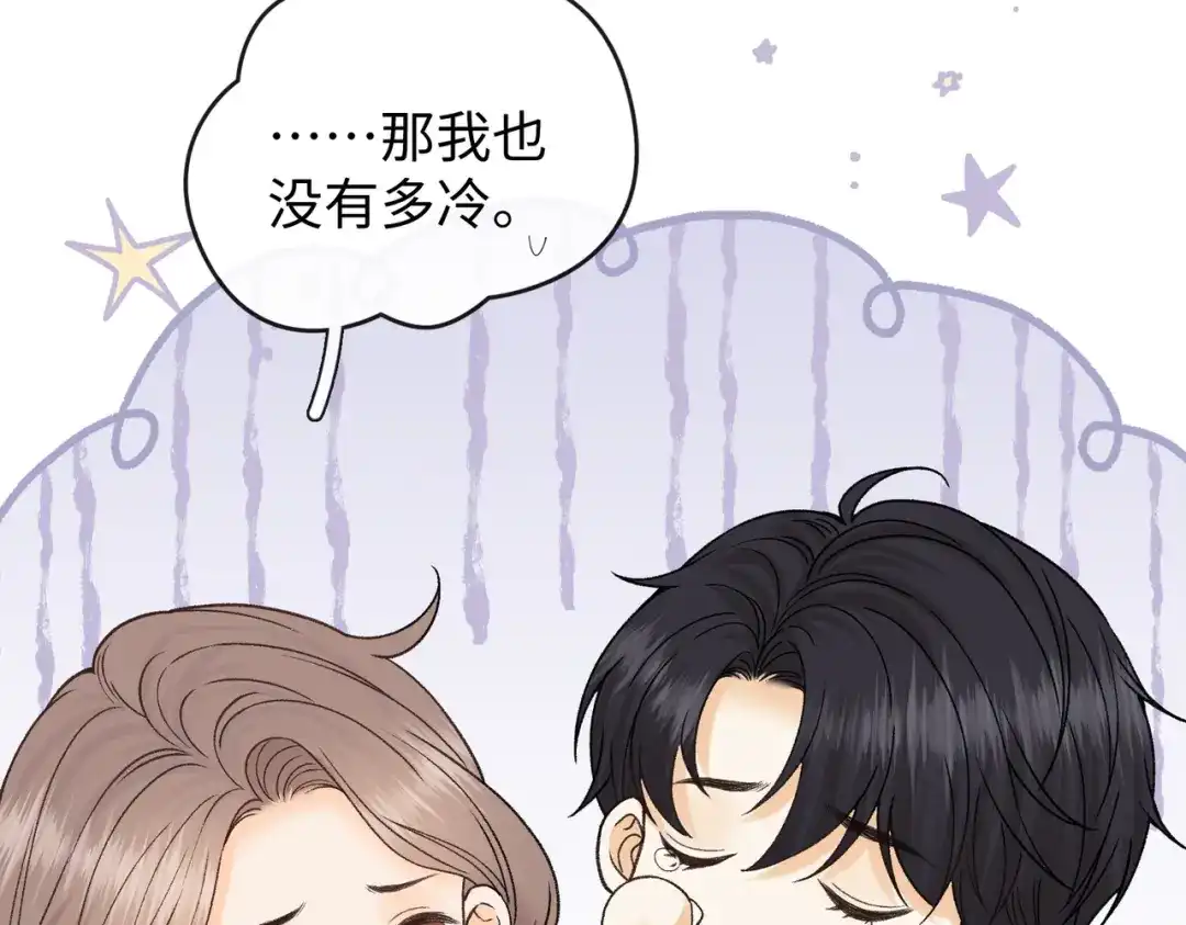 难哄 156 撒娇？ 第39页