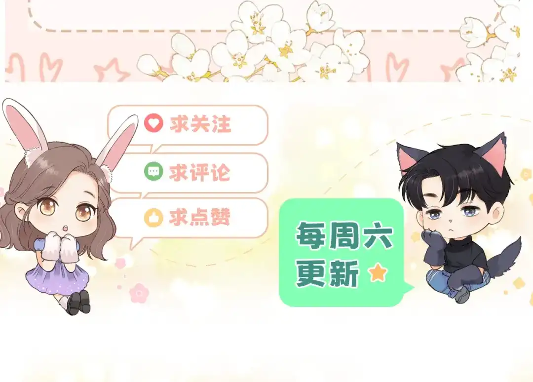 难哄 156 撒娇？ 第97页