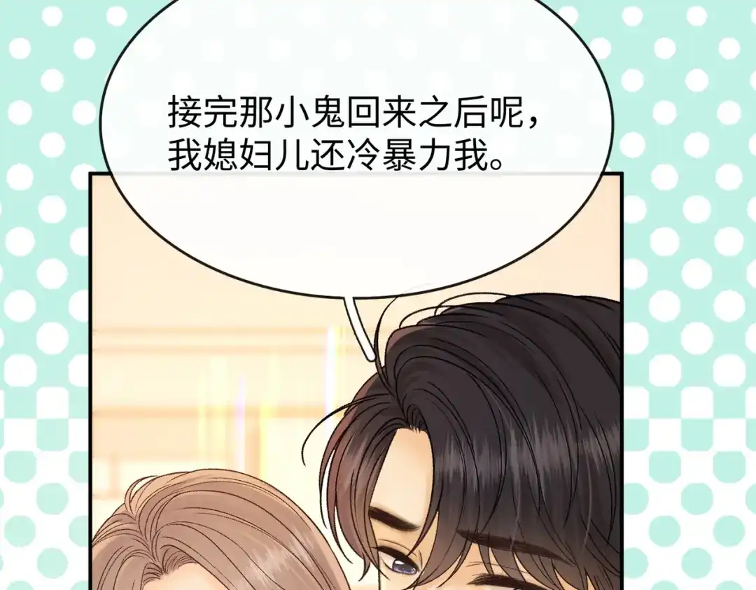 难哄 156 撒娇？ 第36页