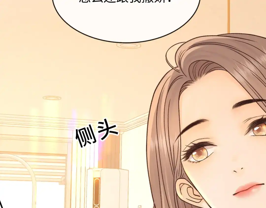 难哄 156 撒娇？ 第48页