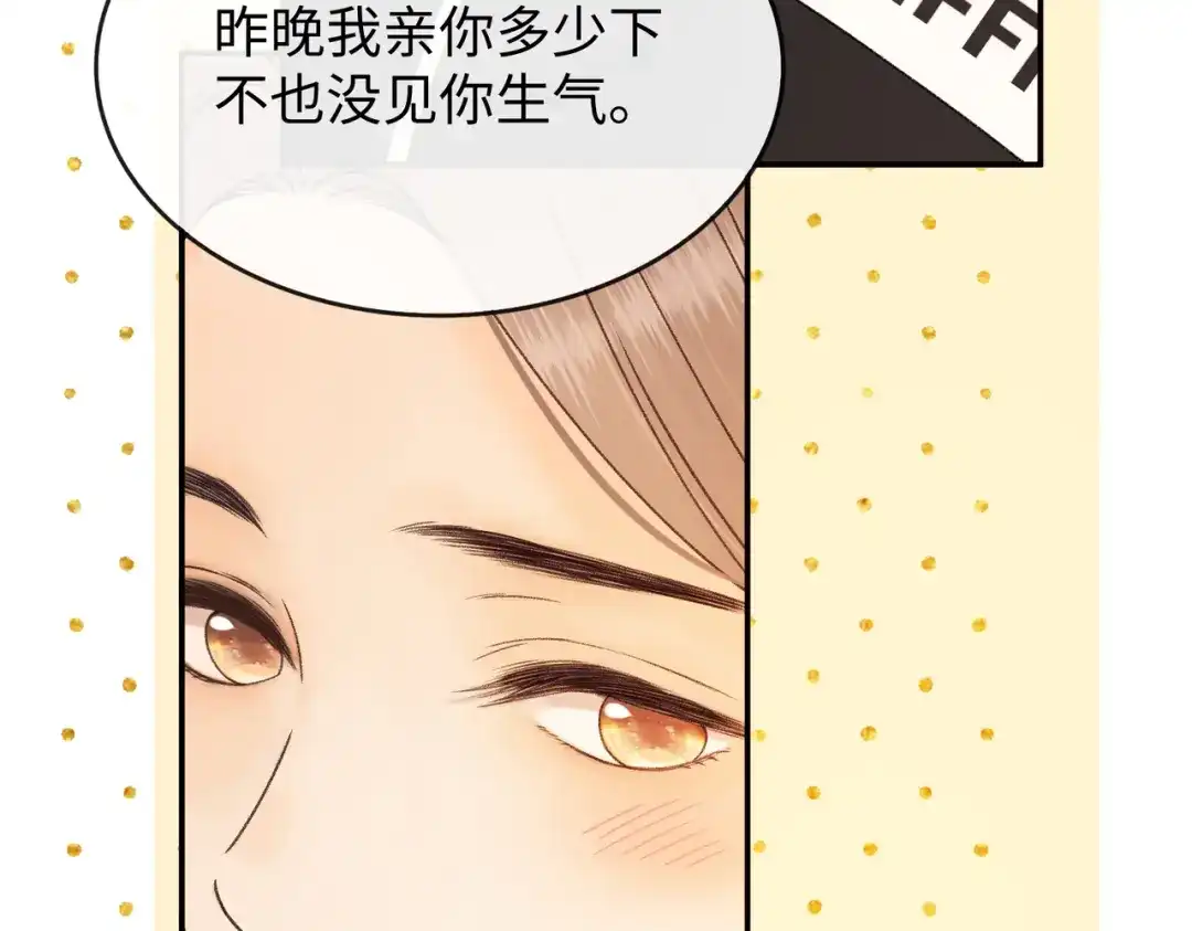 难哄 156 撒娇？ 第22页