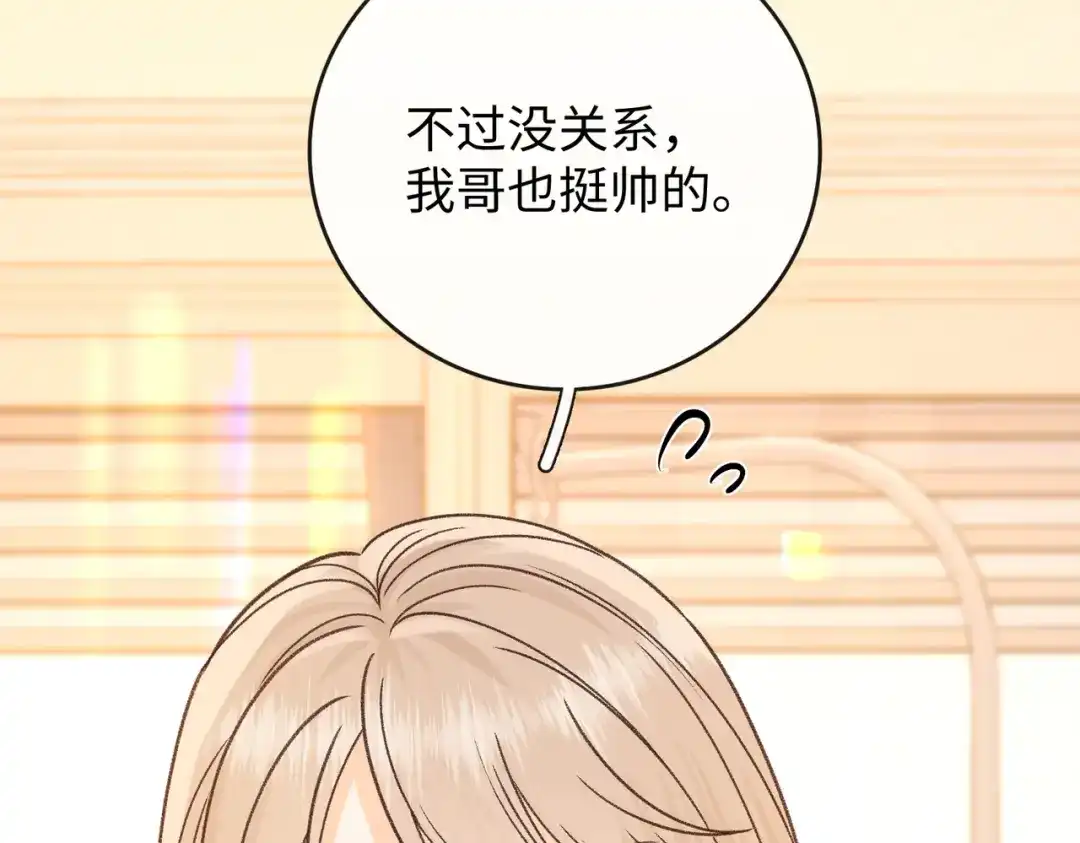 难哄 156 撒娇？ 第83页