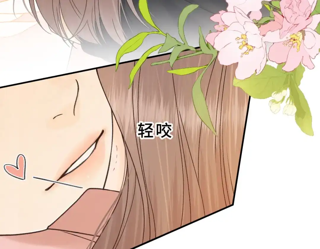 难哄 156 撒娇？ 第44页