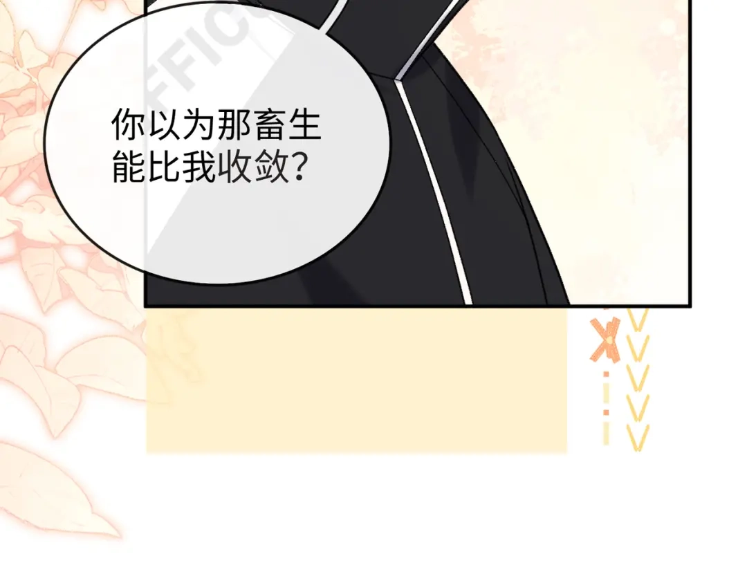 难哄 156 撒娇？ 第64页