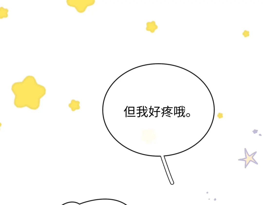 难哄 156 撒娇？ 第38页