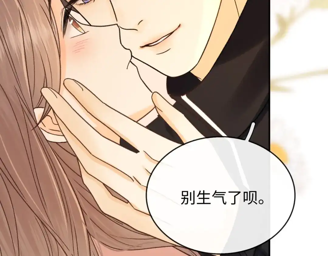 难哄 156 撒娇？ 第29页