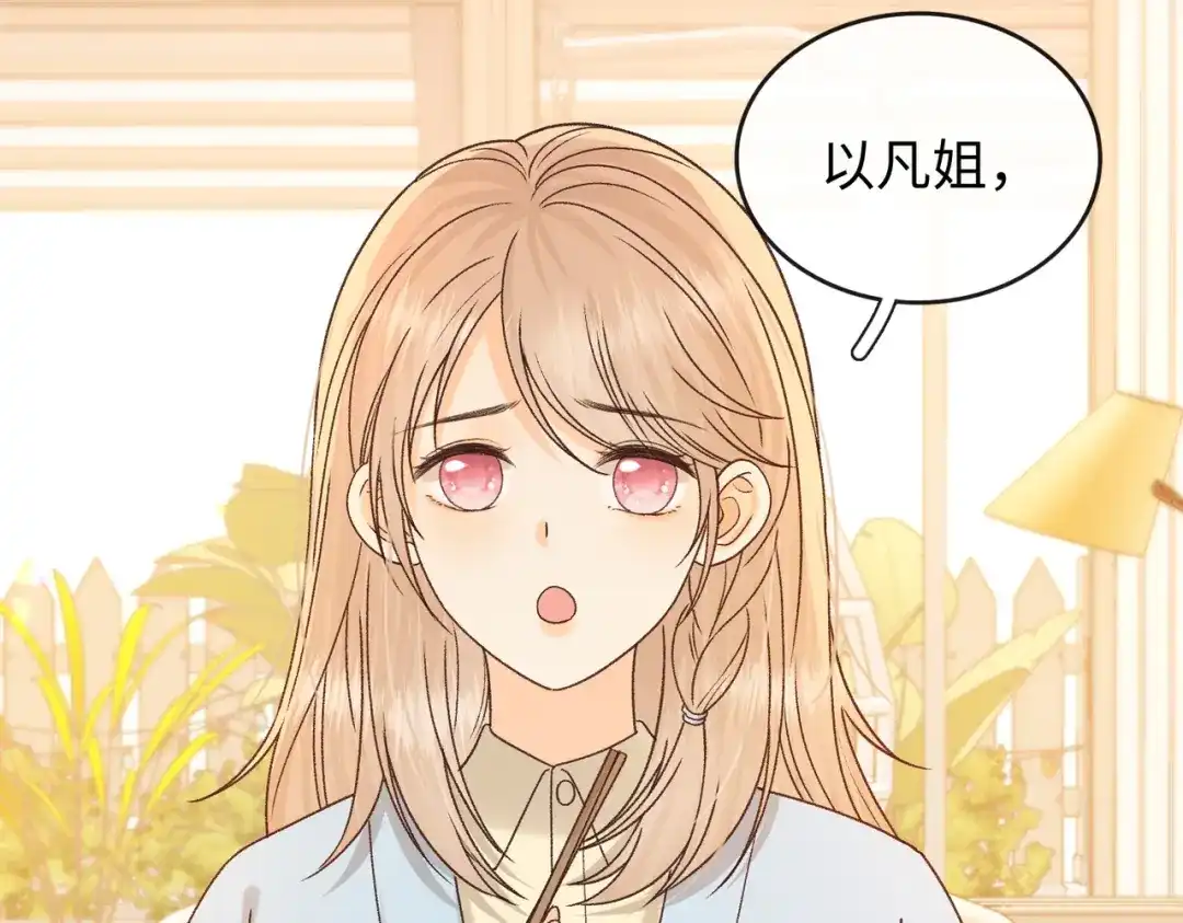 难哄 156 撒娇？ 第70页