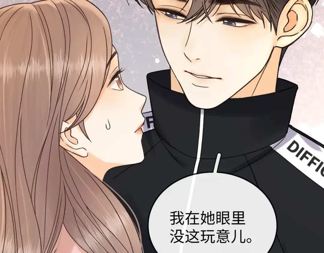 难哄 156 撒娇？ 第57页