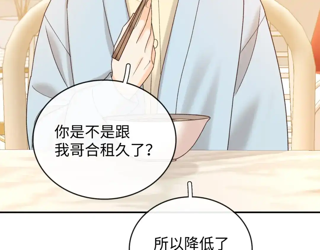 难哄 156 撒娇？ 第71页