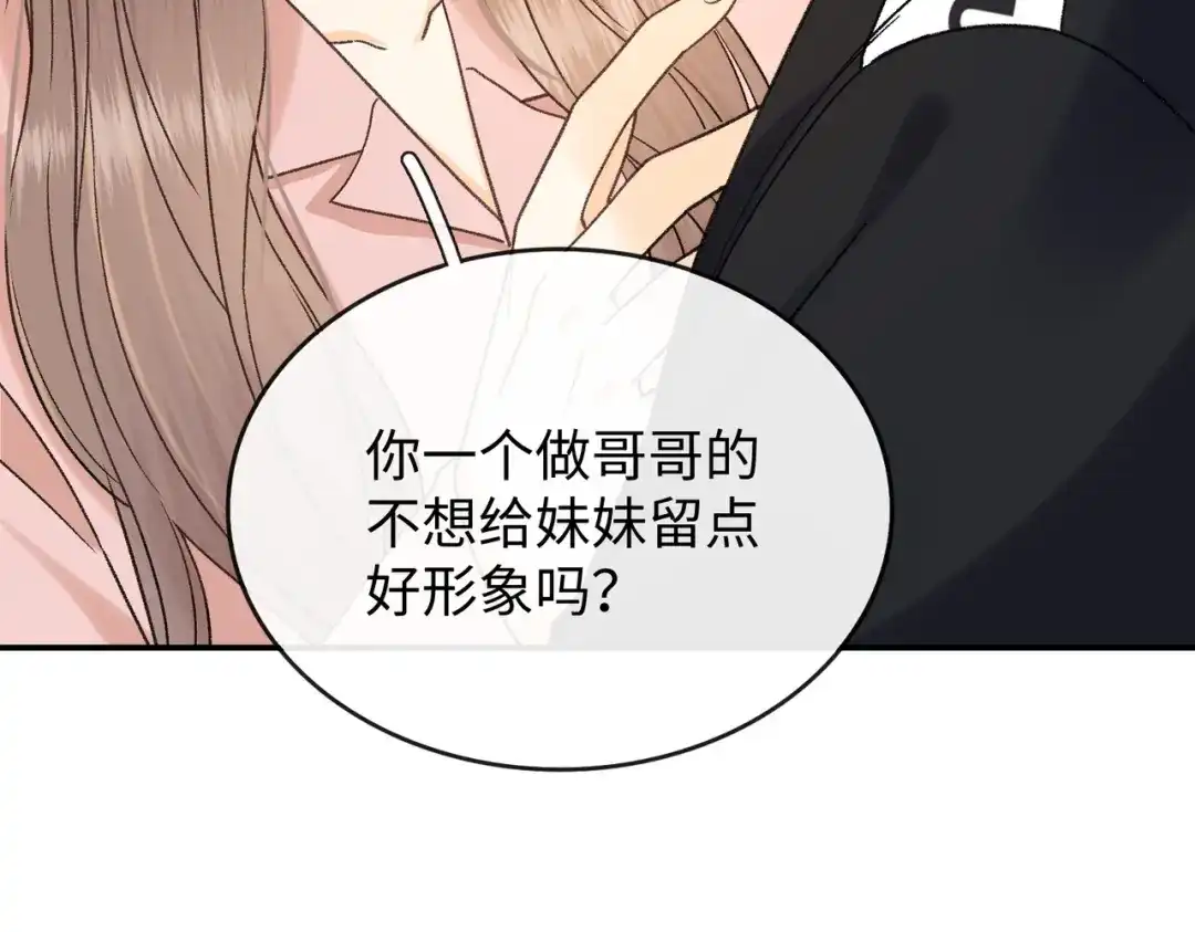难哄 156 撒娇？ 第55页
