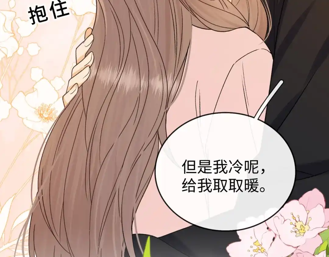 难哄 156 撒娇？ 第43页