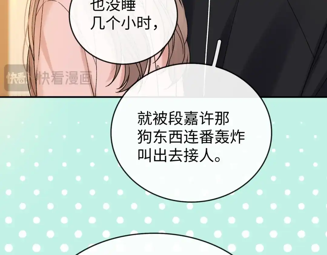 难哄 156 撒娇？ 第35页