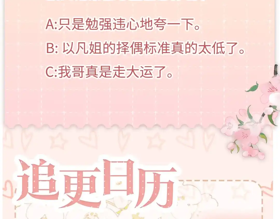难哄 156 撒娇？ 第95页