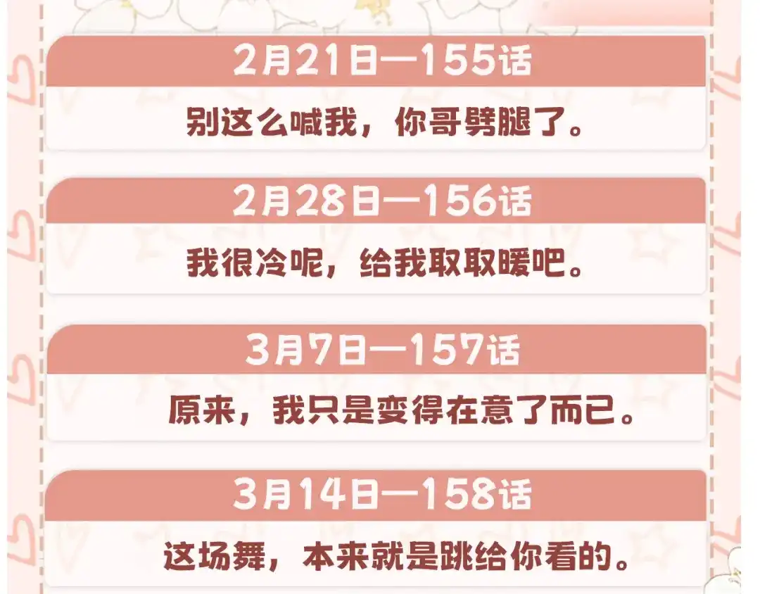 难哄 156 撒娇？ 第96页