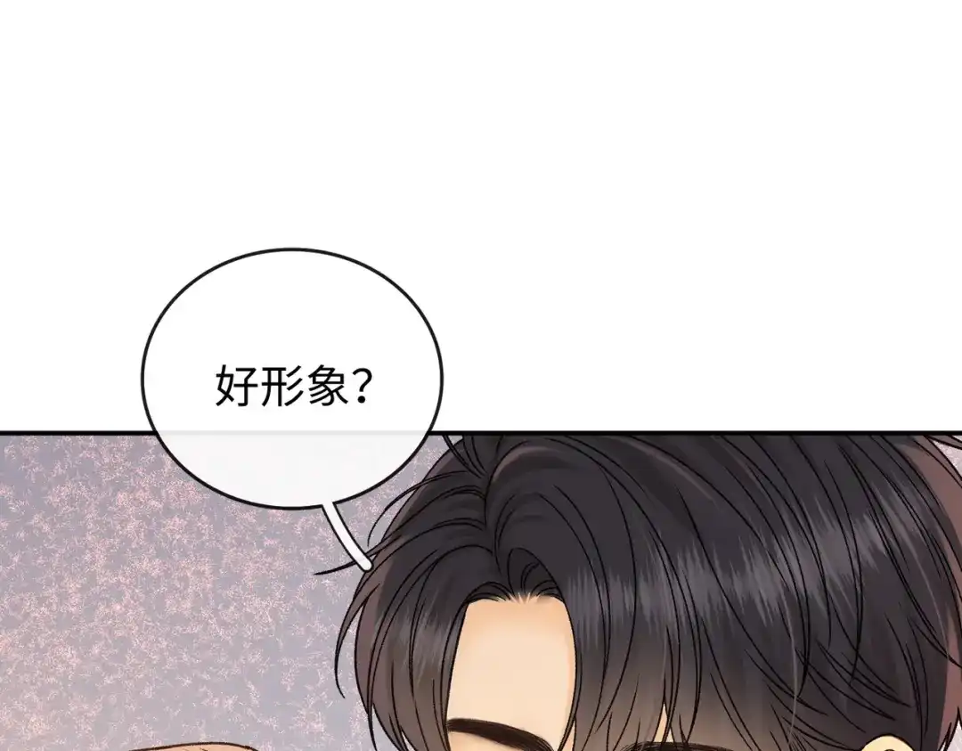 难哄 156 撒娇？ 第56页