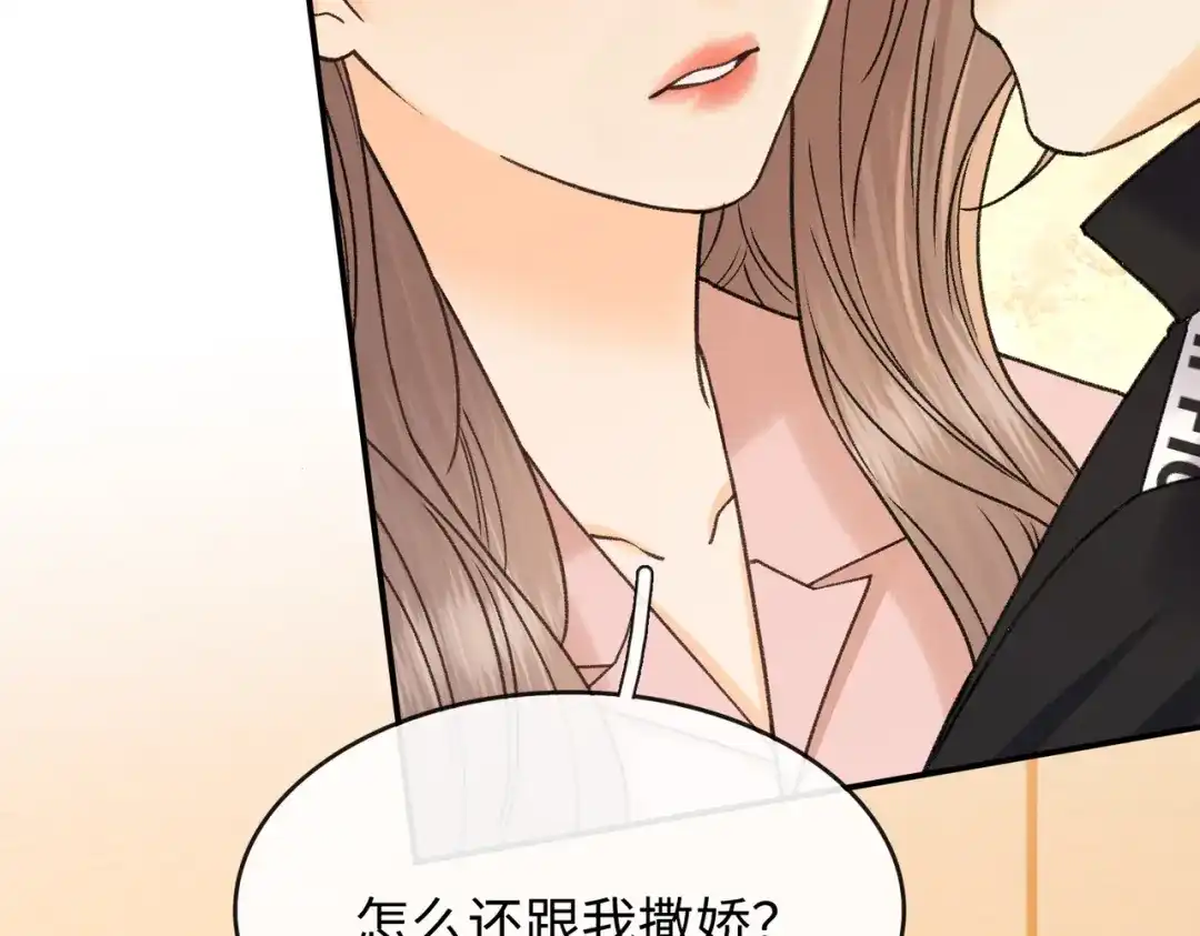 难哄 156 撒娇？ 第47页