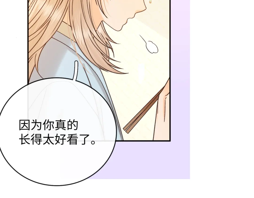 难哄 156 撒娇？ 第76页