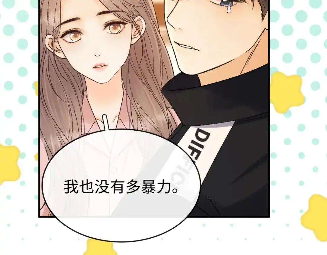 难哄 156 撒娇？ 第37页