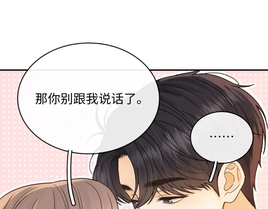 难哄 156 撒娇？ 第6页