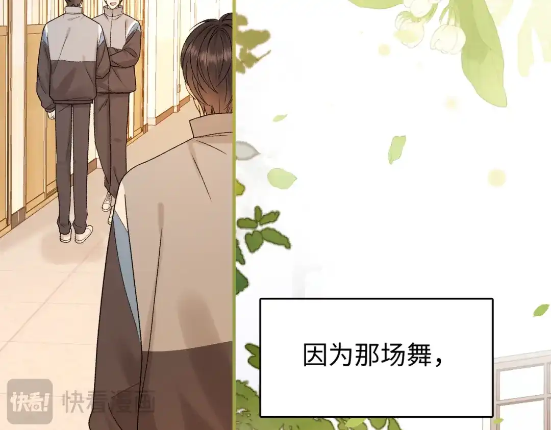 难哄 157 第一次看她跳舞 第60页